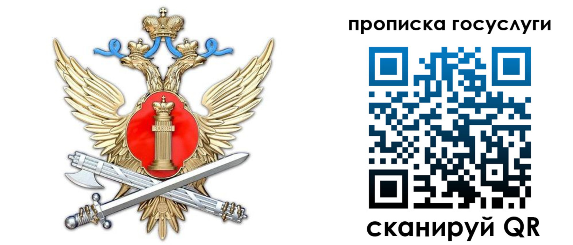 временная прописка в Гагарине