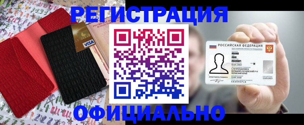 прописка гарантия в Гагарине