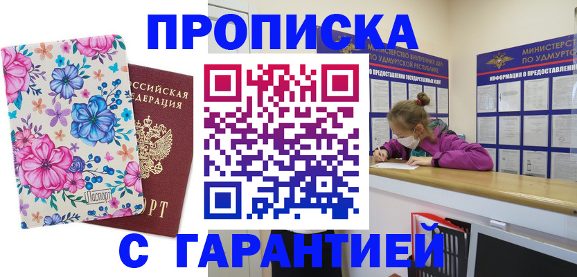 прописка поиск в Гагарине
