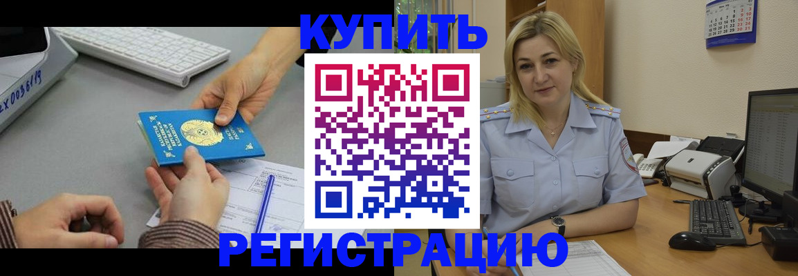 временная регистрация в квартире в Гагарине