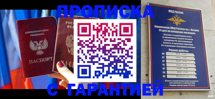 прописка паспорт в Гагарине