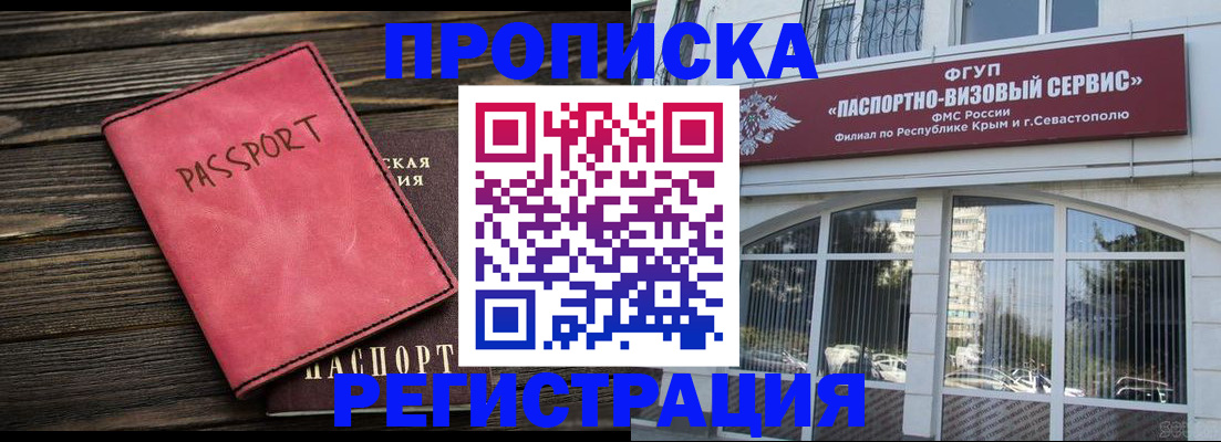 миграционный учет в Гагарине