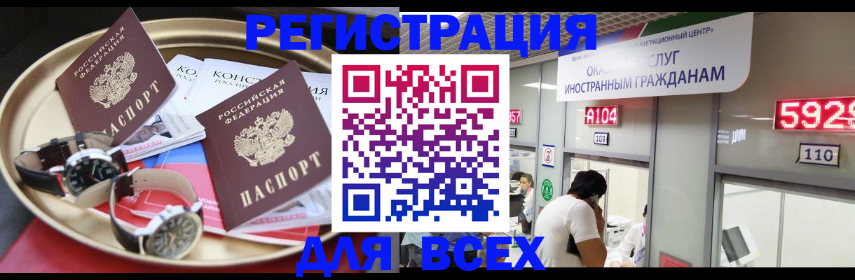 временная прописка в Гагарине