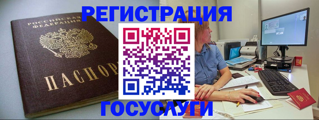 временная регистрация надежно в Гагарине